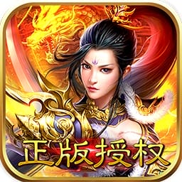 烈火斩手游v2.0.0 安卓版