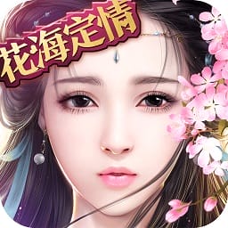 御剑情缘游戏