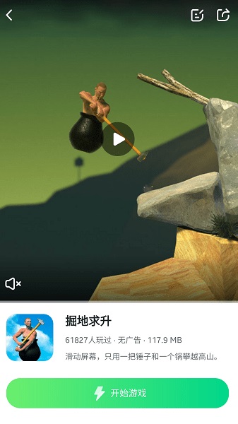 870游戏盒2026最新版 v1.9.5.5安卓版 3