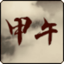 铁锈战争甲午风云正式版v1.3.0 安卓版