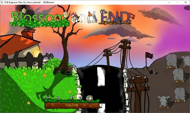 植物大战僵尸eagrace版pc版 v1.9.7 官方中文版 1
