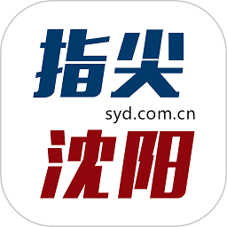 指尖沈阳最新版本