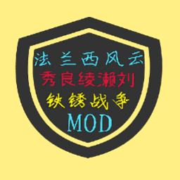 铁锈战争法兰西风云沙盒v3.0.5 安卓版
