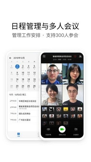 中铁e通苹果版 v2.5.40004 官方版 2