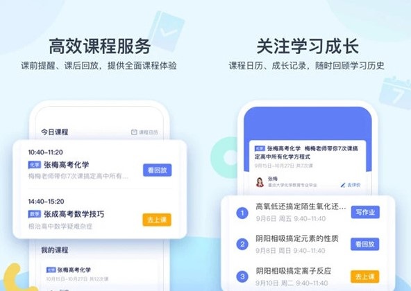 学浪最新版