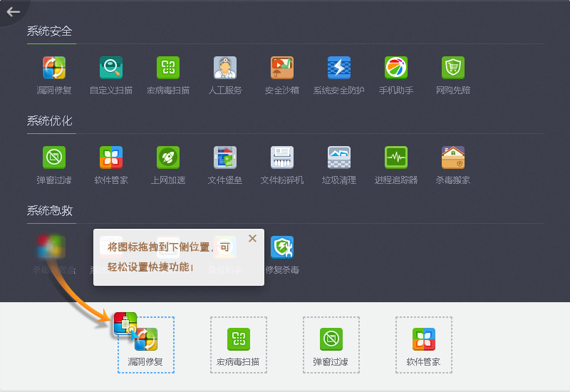 360杀毒软件极速版 v7.0.0.1060 最新版 1