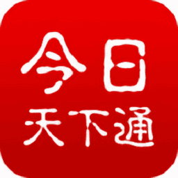 今日天下通app