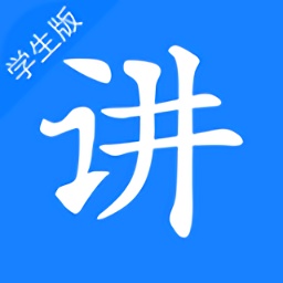 超级讲师app最新版