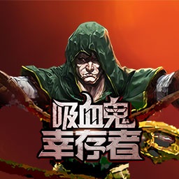 吸血鬼幸存者最新版(vampire survivors)