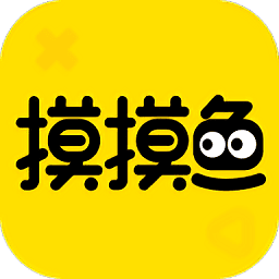 摸摸鱼2026年最新款官方正版