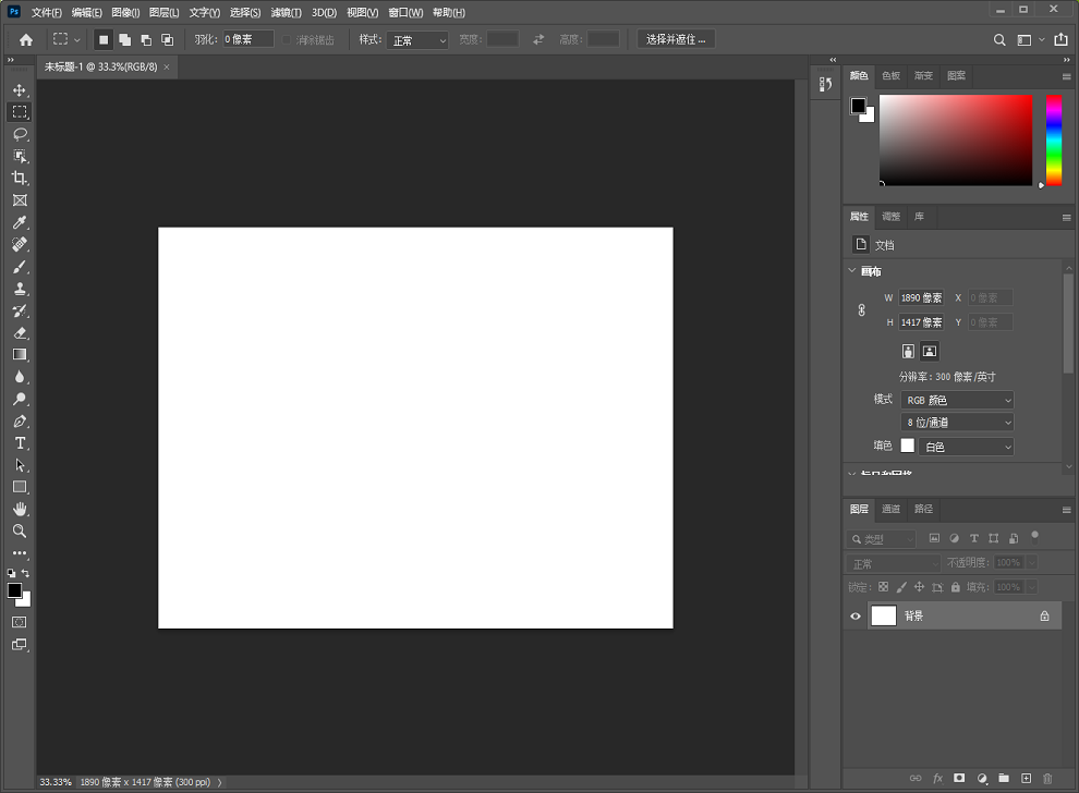 Adobe PhotoShop 2021正式版 v22.5.9.1101 官方版 1