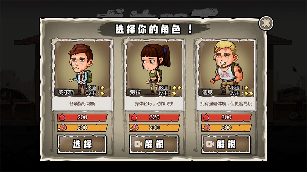 求生100天手游 v1.1 安卓版 1