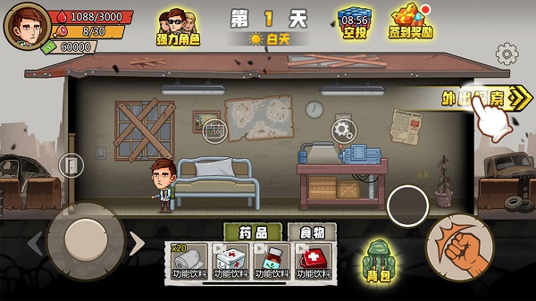 求生100天手游 v1.1 安卓版 3
