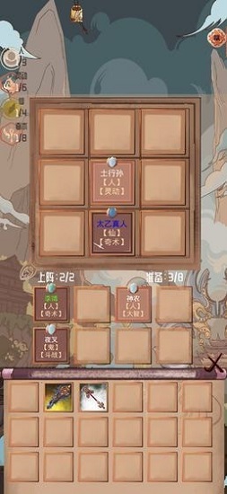 洪荒之弈手游 v12.7 安卓版 3