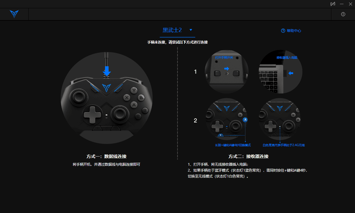 飞智手柄空间站 v2.0.1.1 电脑版 1