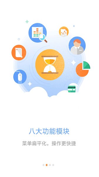 平安口袋e行销苹果版 v8.58 iPhone版 1