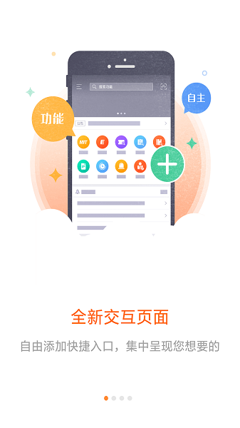 平安口袋e行销苹果版 v8.58 iPhone版 2