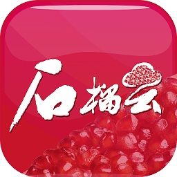 天山网手机版(石榴云)