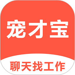 宠才宝软件