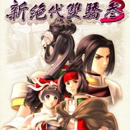 新绝代双骄3明月孤星中文完整版