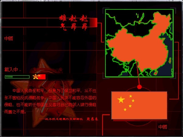 红色警戒2共和国之辉简体中文版 v2025.2.7 pc官方单机版 2