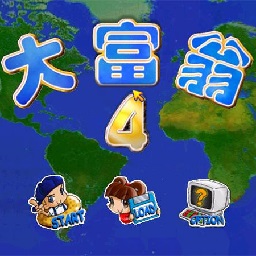 大富翁4超时空之旅完整版v3.11 绿色免安装版