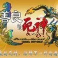 魔兽善良的死神3.1地图