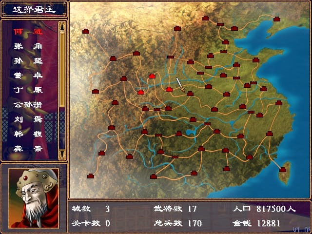 三国群英传2中文经典版 v2.13.1 免安装硬盘版 1