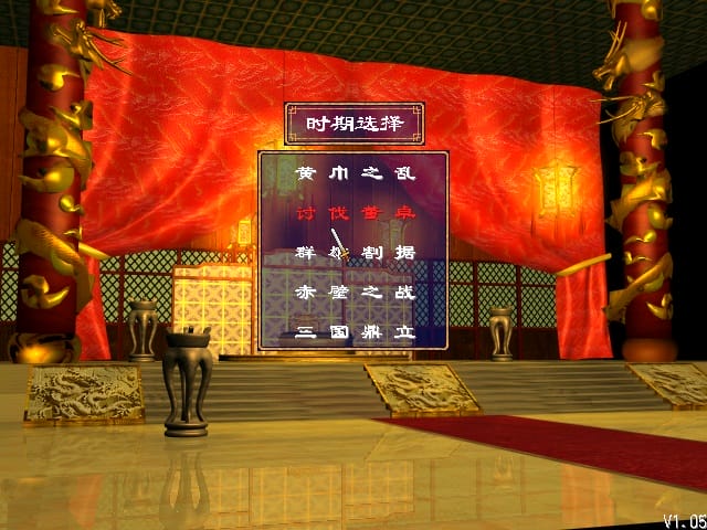 三国群英传2中文经典版 v2.13.1 免安装硬盘版 2