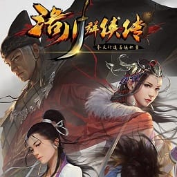 洛川群侠传免费版