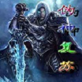 魔兽地图伪神复苏正式版