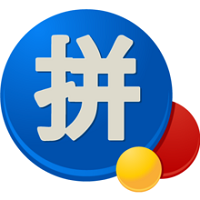 游戏拼音输入法电脑版v0.9 免费版