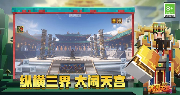 我的世界单机版pc端 v1.18.34.1 中文版 1