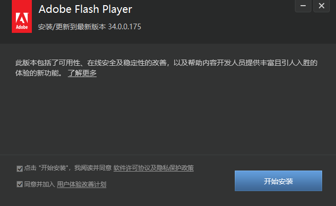 adobe flash player activex插件