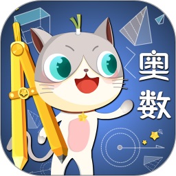 葱喵儿奥数最新版