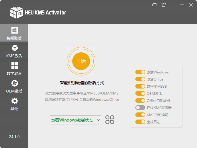 office365永久激活工具 v24.1.0 最新版 1