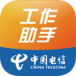 工作助手官方版