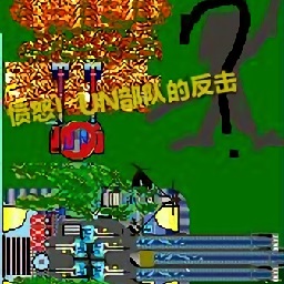铁锈战争特效篇modv1.12b 安卓版