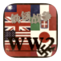 铁锈战争二战风云旷世之战最新版v1.12 安卓版