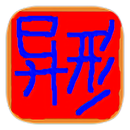 铁锈战争异形模组v1.10 安卓内置版