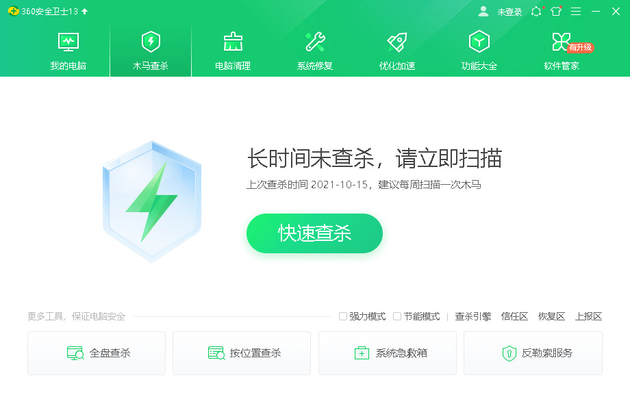 360安全卫士pc版安装包 v14.0.0.1141 最新正式版 1