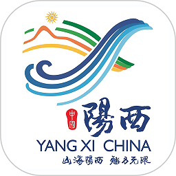 山海阳西官方版