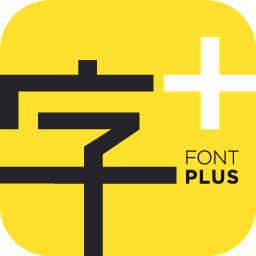 字加客户端