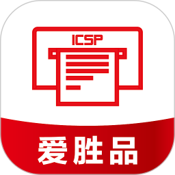爱胜品打印软件