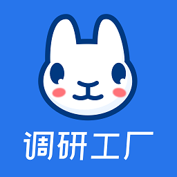调研工厂官方版