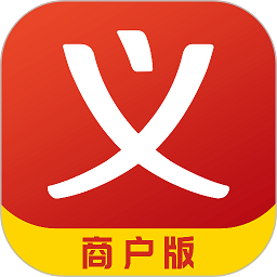 义乌购商户版软件