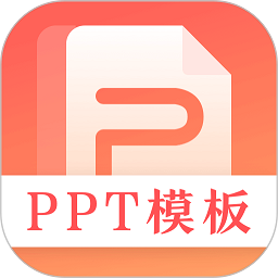 第一ppt手机版v3.3.6 安卓版