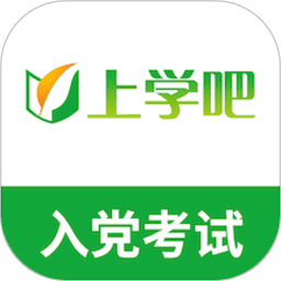 入党考试题库2026最新版