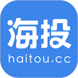 海投网2026版