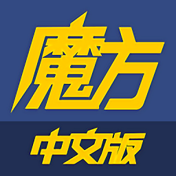 魔方体育中文版(原足球魔方)